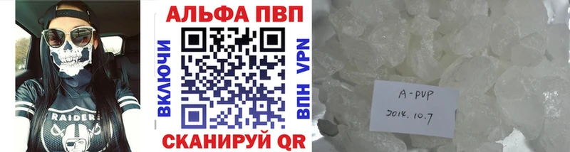 Alpha-PVP кристаллы  Анадырь 