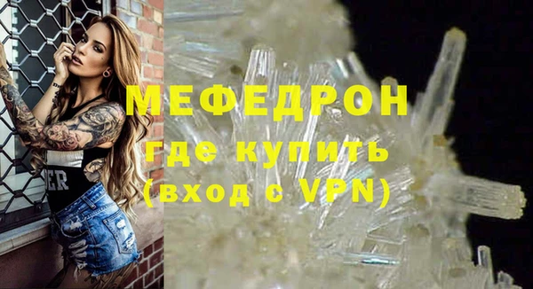 мефедрон Абаза