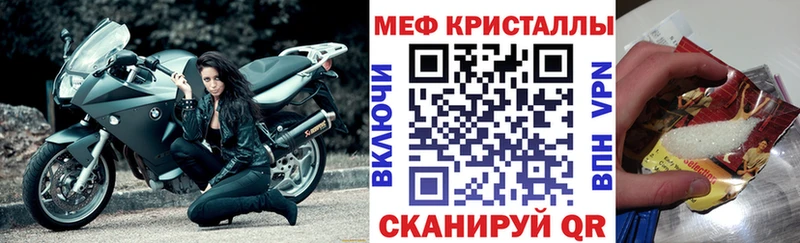 Мефедрон мука Анадырь